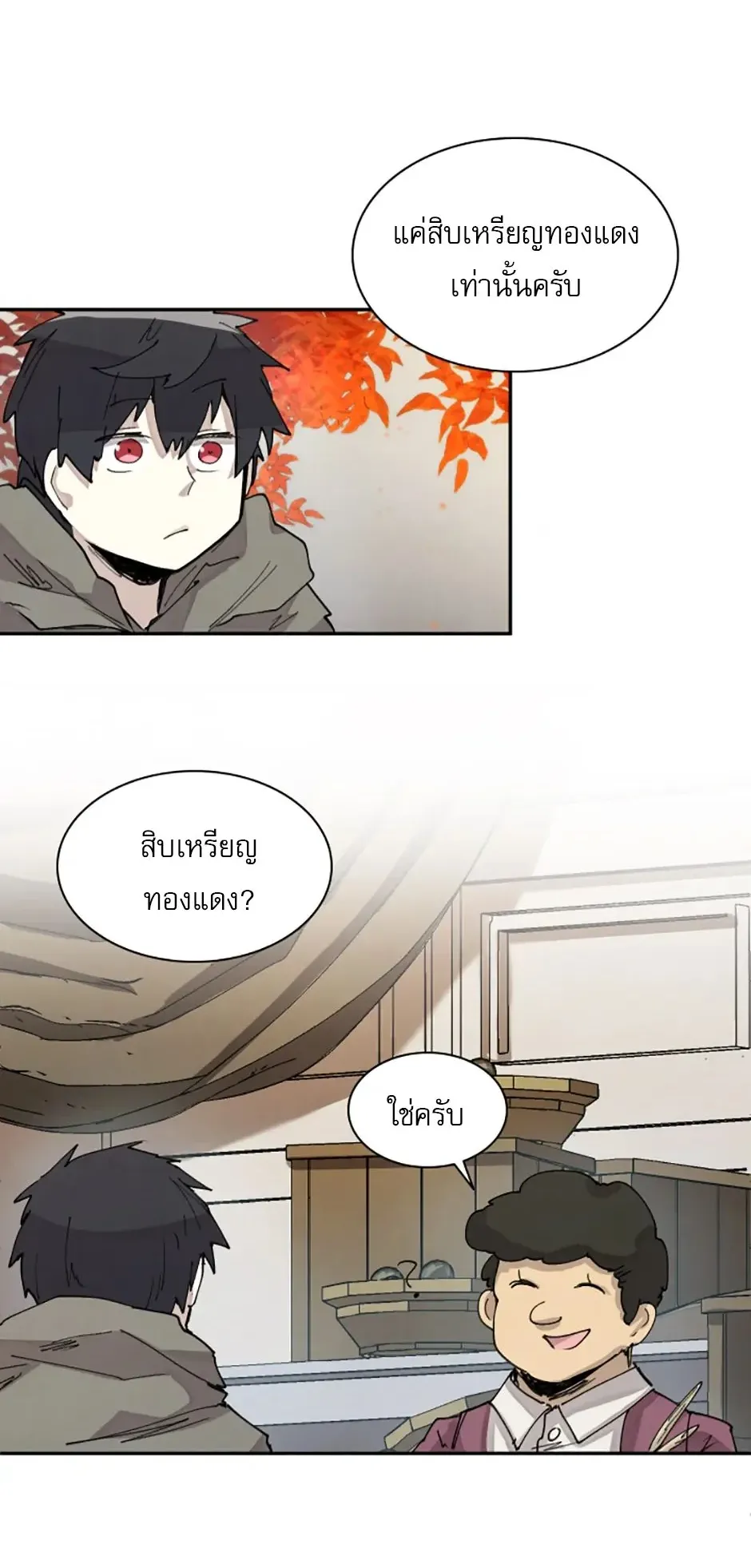 Reincarnation of the Hero Party’s Grand Mage ตอนที่ 9 หน้า 58