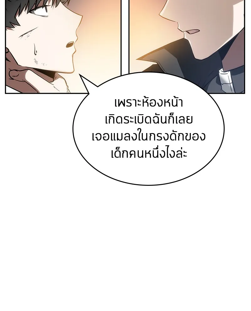 Omniscient Reader ตอนที่ 11 หน้า 95
