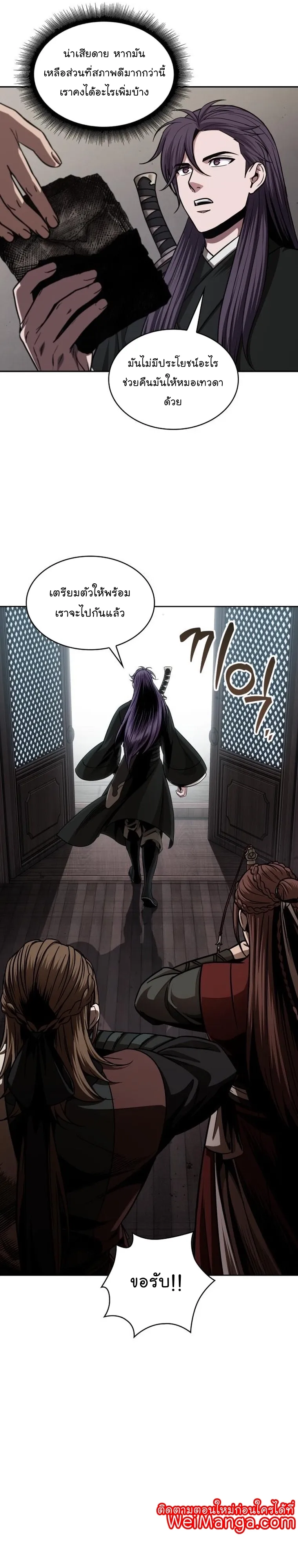 Nano Machine Chapter 156 หน้า 7