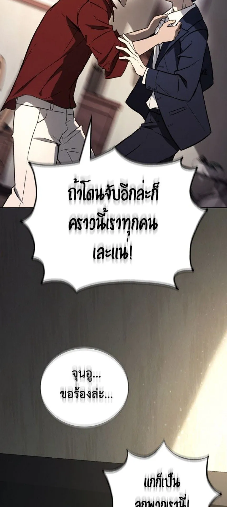 A Thousand Faces ตอนที่ 1 หน้า 133