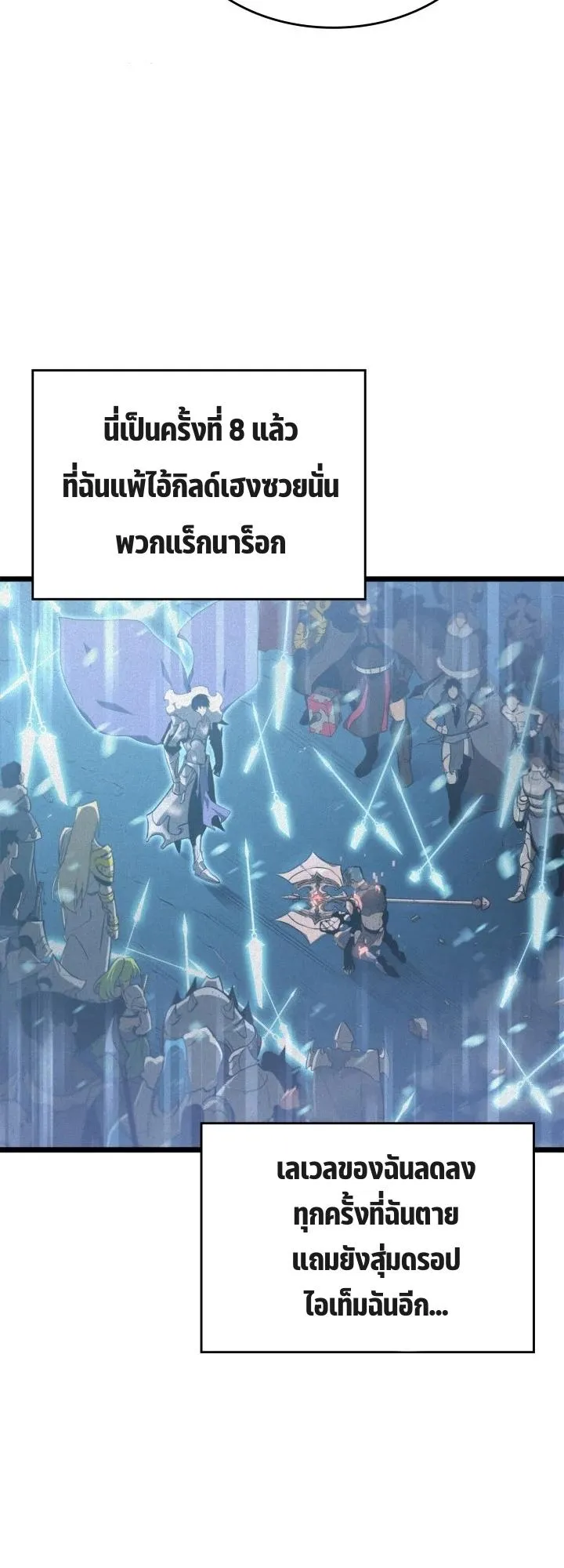 Return of the SSS-Class Ranker ตอนที่ 1 หน้า 65