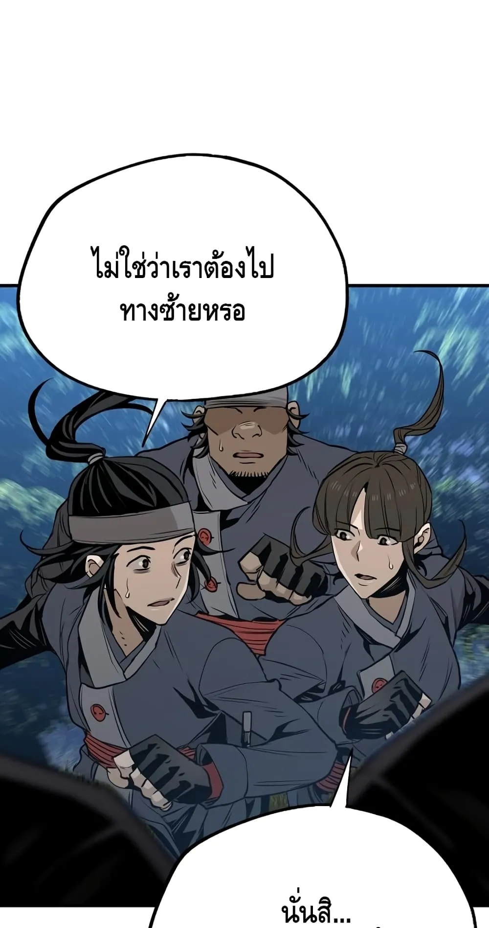 Heavenly Demon Cultivation Simulation ตอนที่ 3 หน้า 44