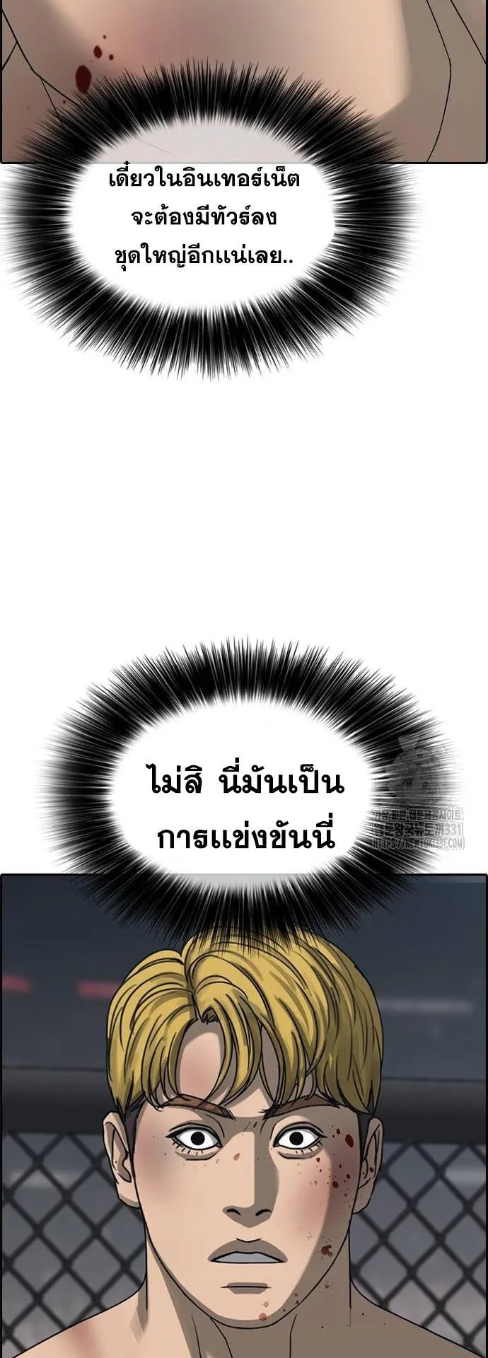 Loser Life 2 ตอนที่ 17 หน้า 65