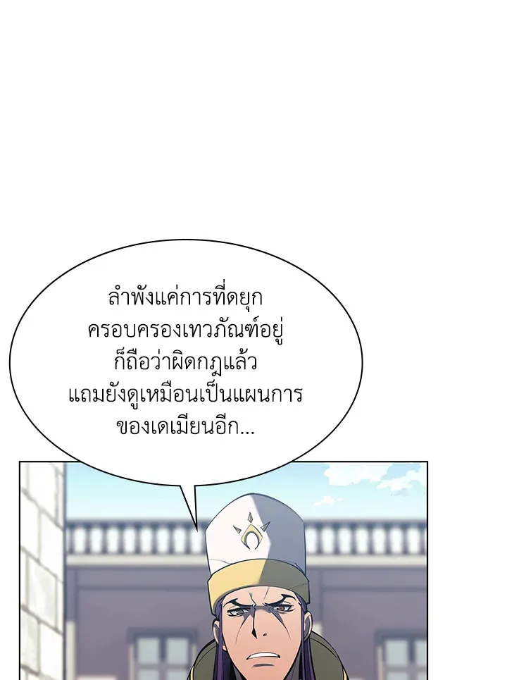Overgeared ตอนที่ 145 หน้า 76