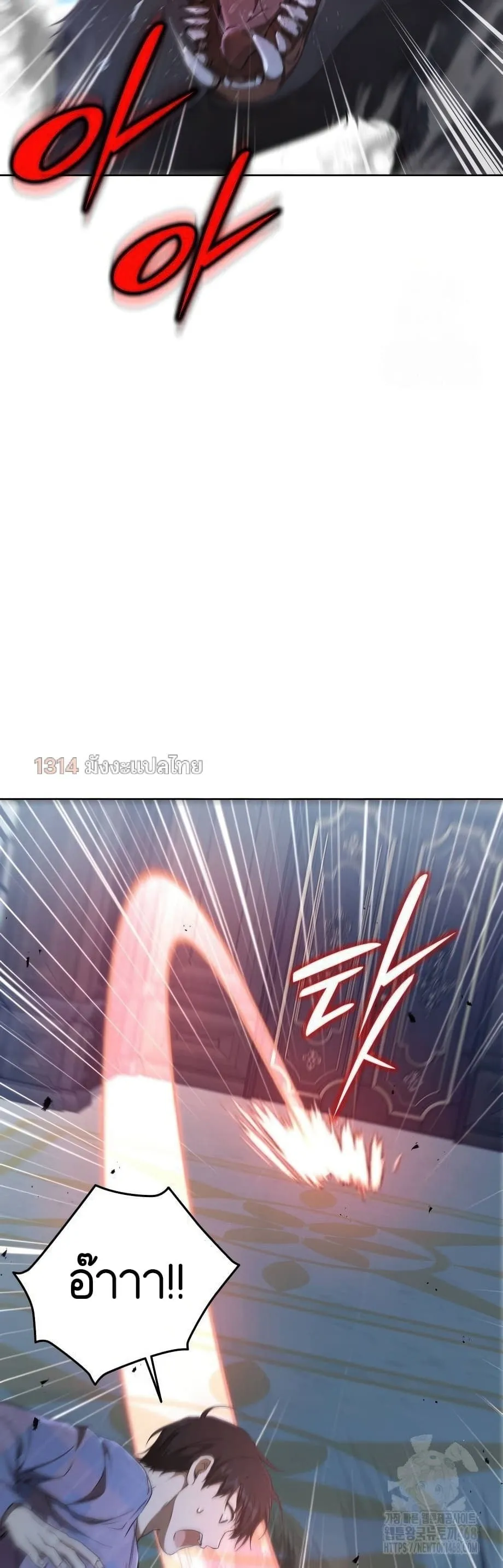 Shinsu Kindergarten ตอนที่ 9 หน้า 257