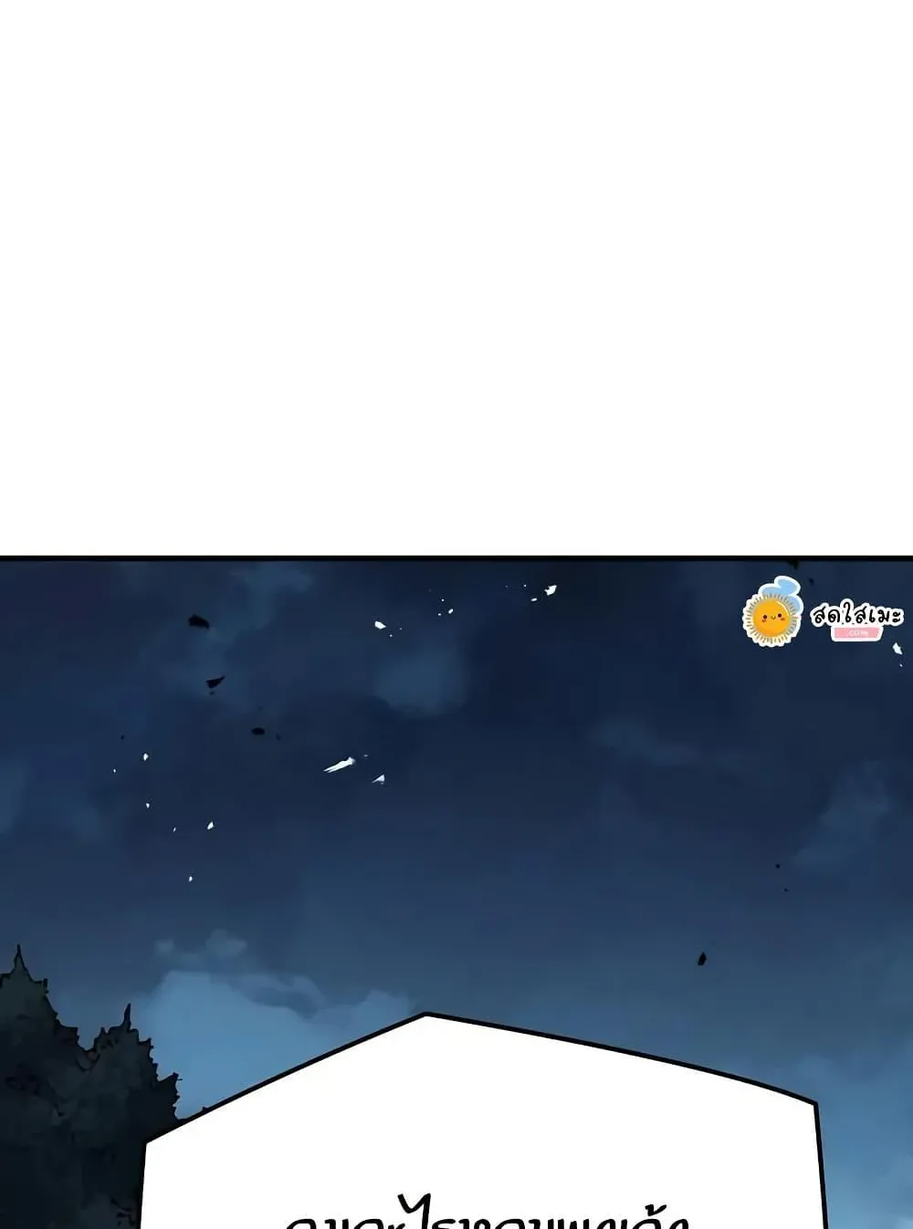 Absolute Regression ตอนที่ 70 หน้า 141