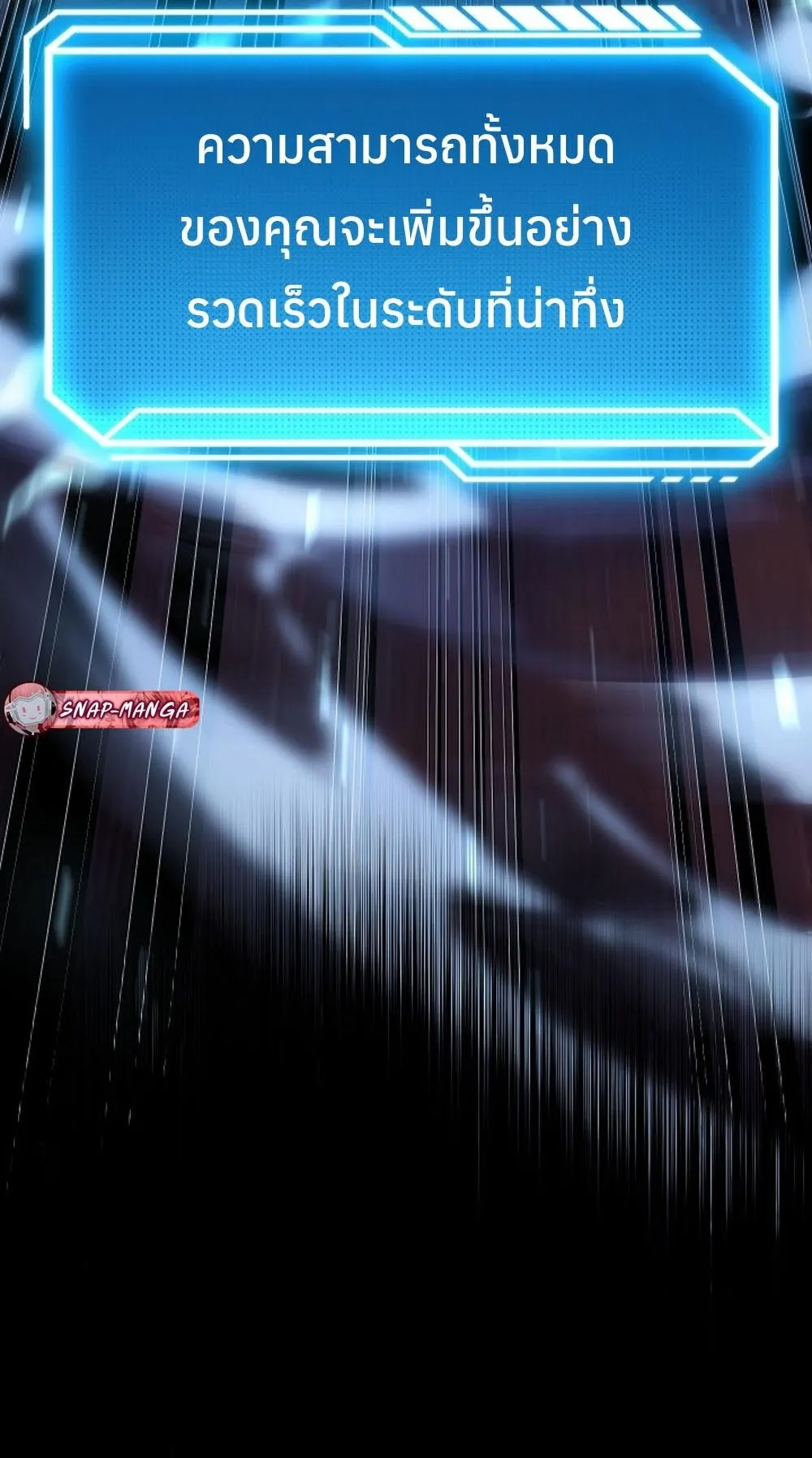 Regressing as the Reincarnated Bastard of the Sword Clan ตอนที่ 1 หน้า 8
