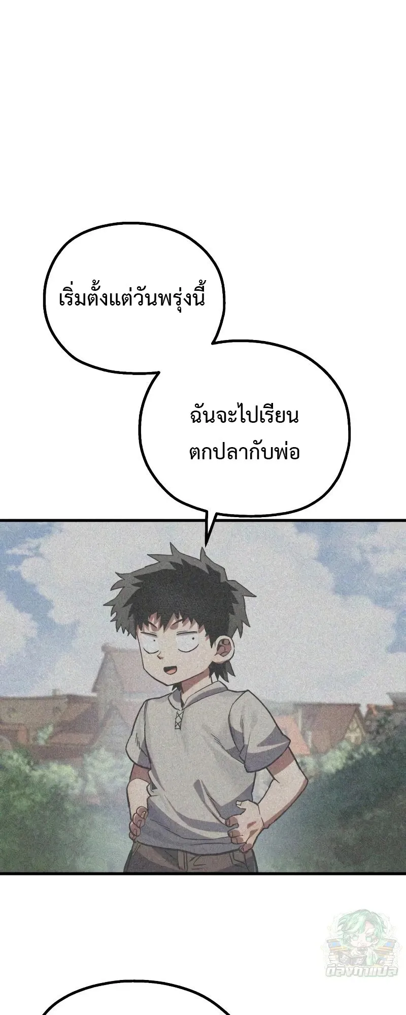 The Hero of the Heart Sword ตอนที่ 22 หน้า 69