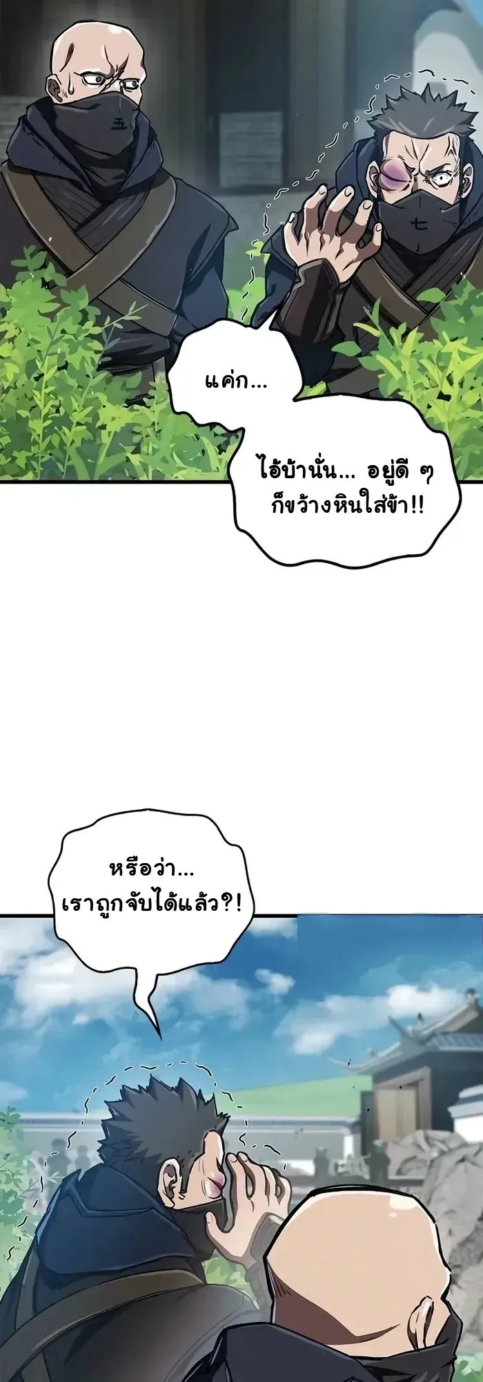 The Demonic Cult Instructor Returns ตอนที่ 12 หน้า 59