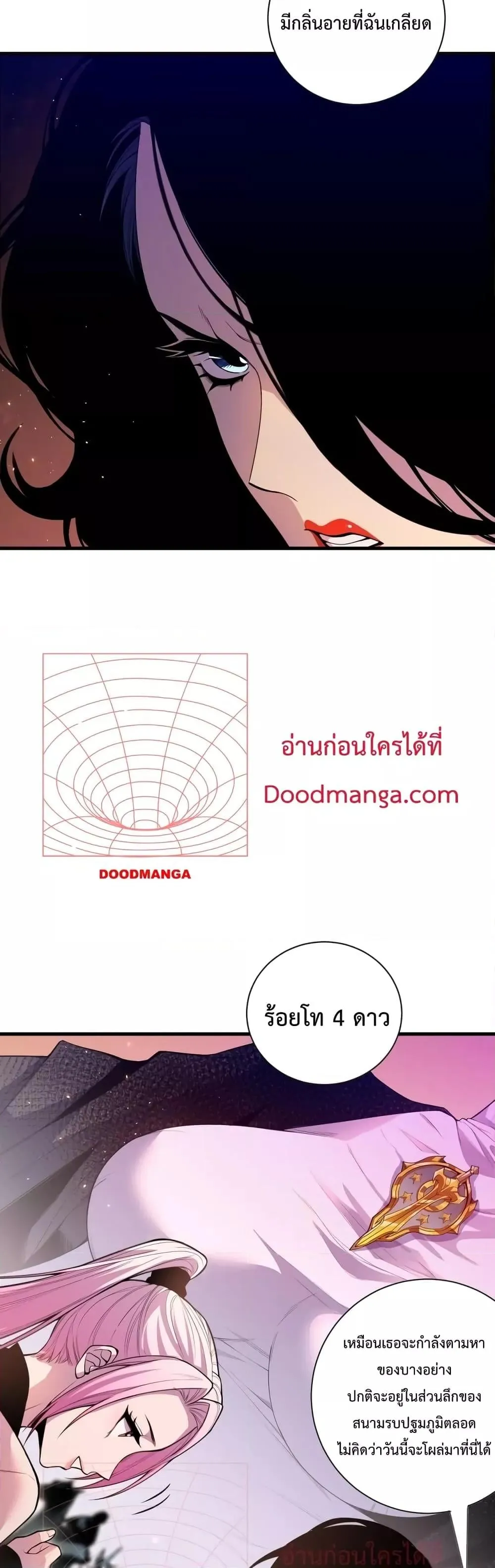Disastrous Necromancer ตอนที่ 41 หน้า 16