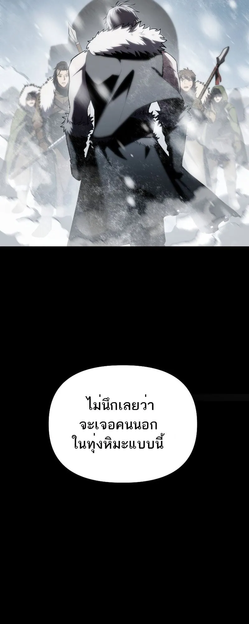 Barbarian’s Adventure in a Fantasy World ตอนที่ 1 หน้า 86