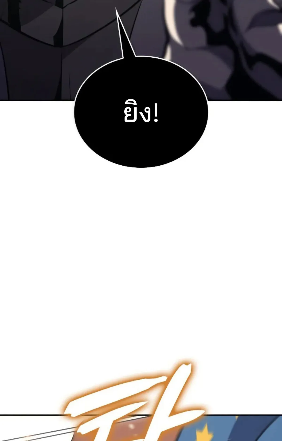 The Cold-Blooded Warrior ตอนที่ 5 หน้า 114