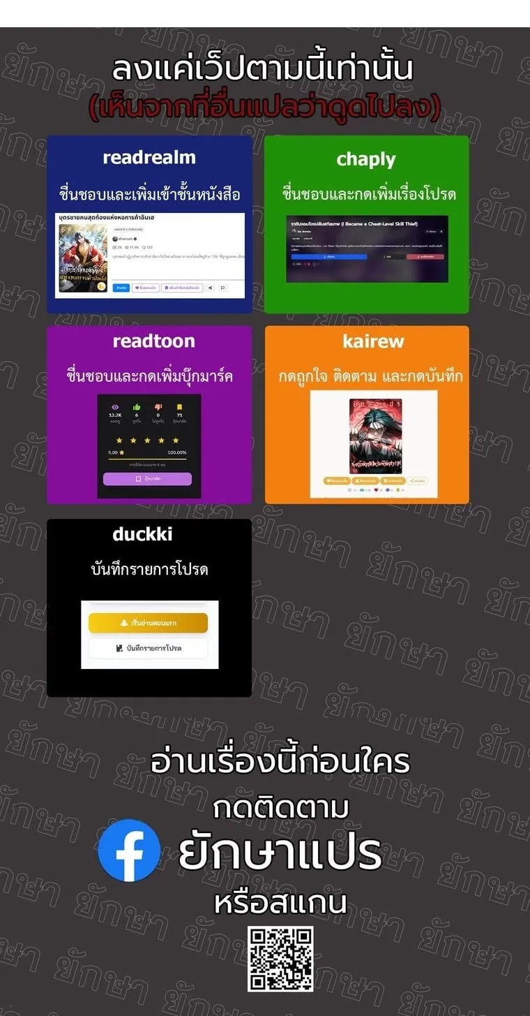 Got Dropped into a Ghost Story, Still Gotta Work ตอนที่ 4 หน้า 91