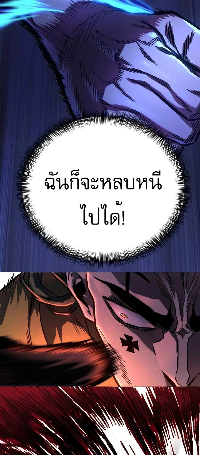 The Executioner ตอนที่ 2 หน้า 18
