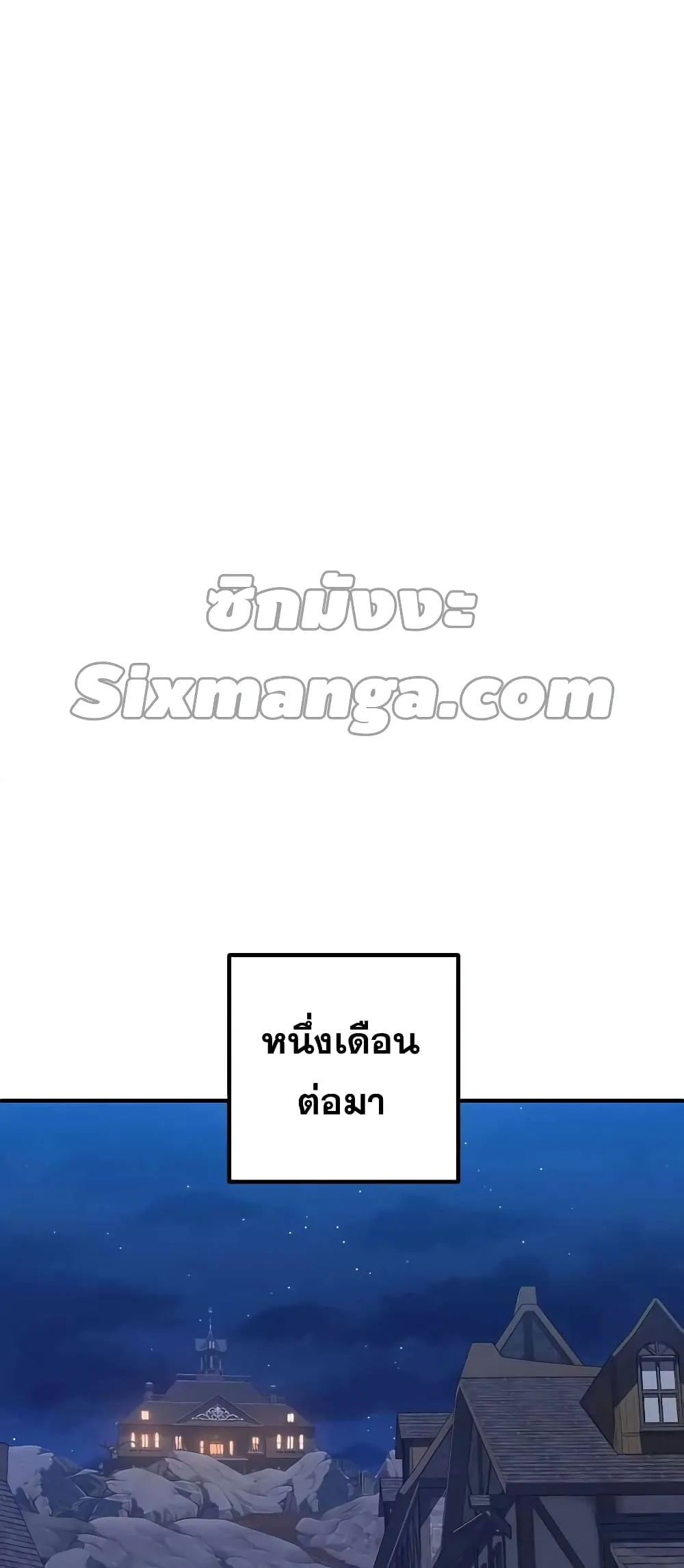 I Picked a Hammer to Save the World ตอนที่ 2 หน้า 44