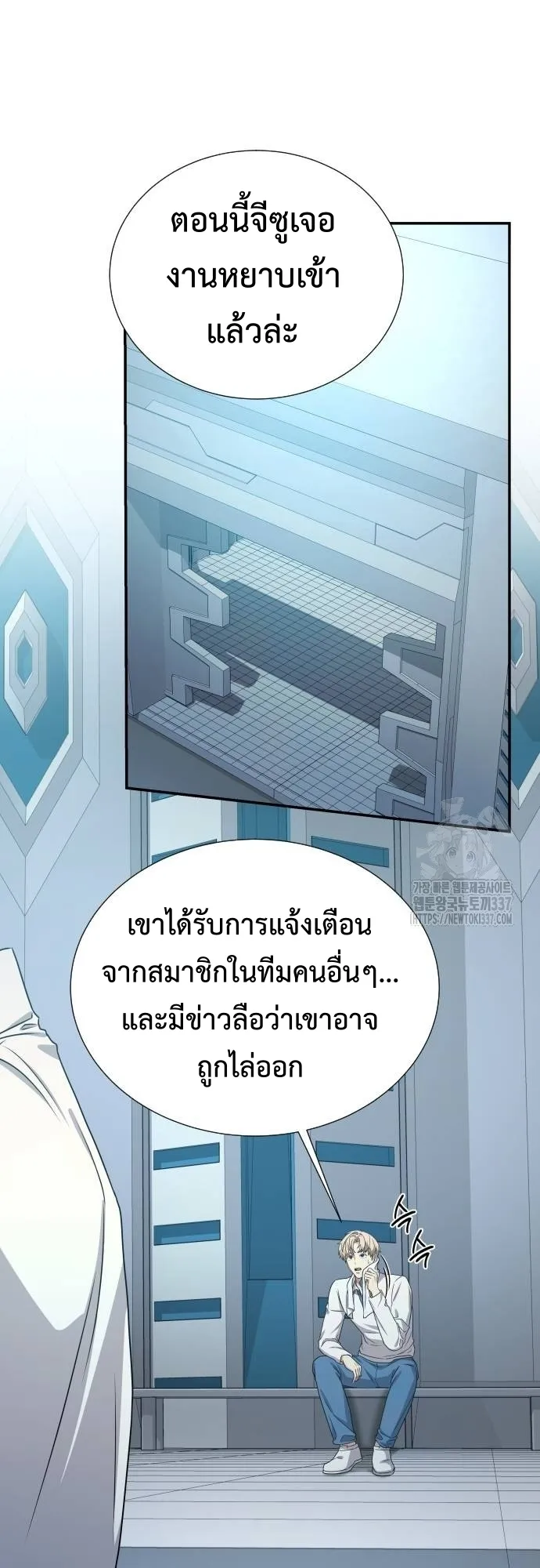 Return of the Genius Player ตอนที่ 3 หน้า 47
