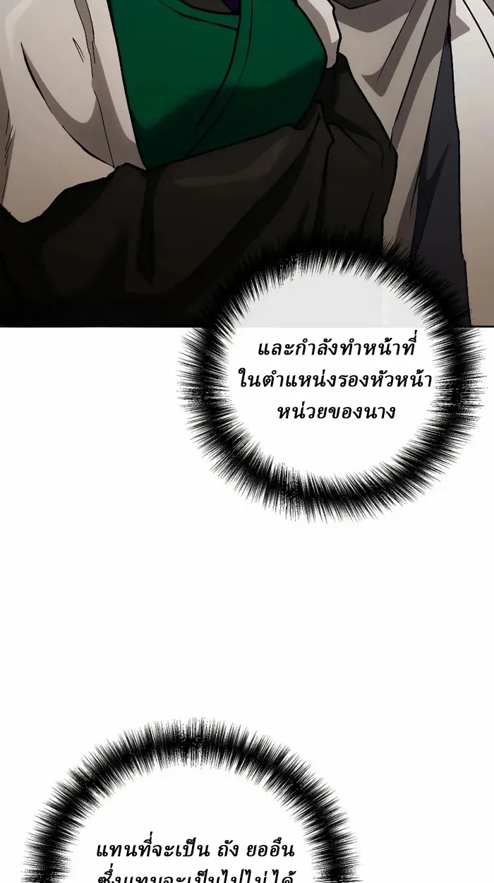Reborn on the Demonic Cult Battlefield ตอนที่ 13 หน้า 22