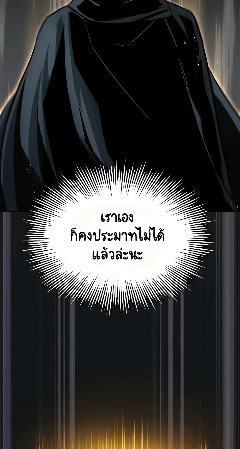 The Lazy Lord Masters the Sword ตอนที่ 36 หน้า 60
