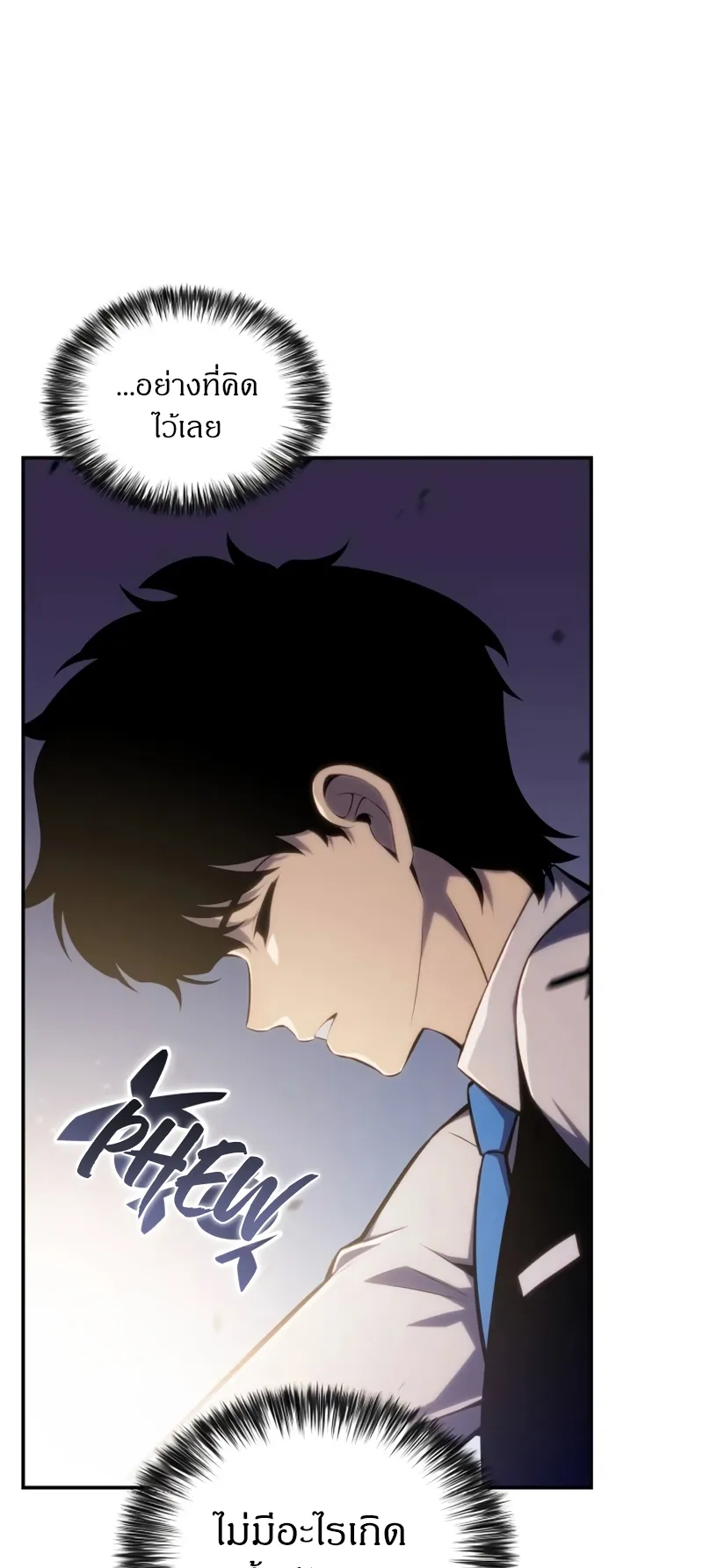 The Regressed Son of a Duke is an Assassin ตอนที่ 4 หน้า 20