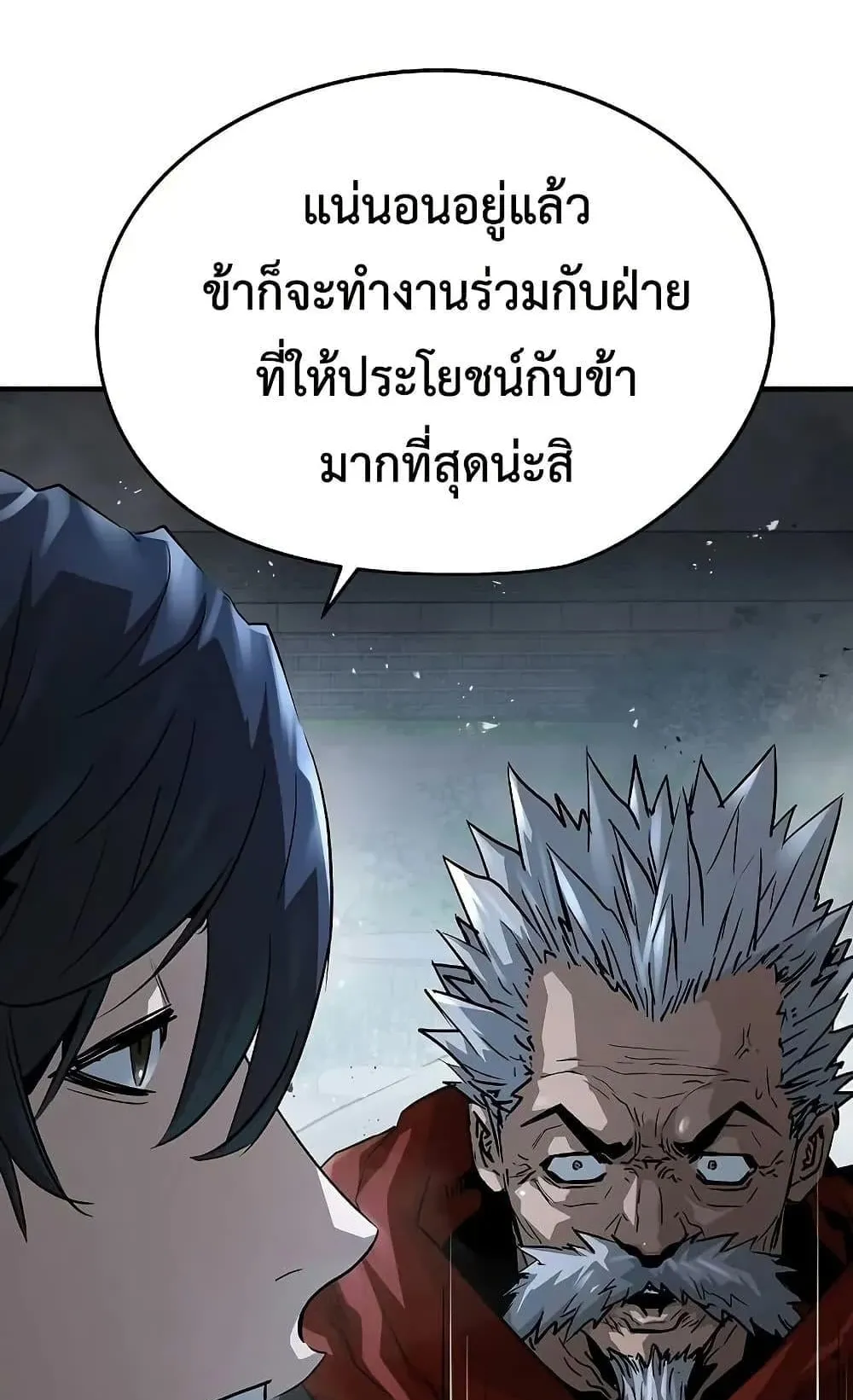 Absolute Regression ตอนที่ 35 หน้า 107