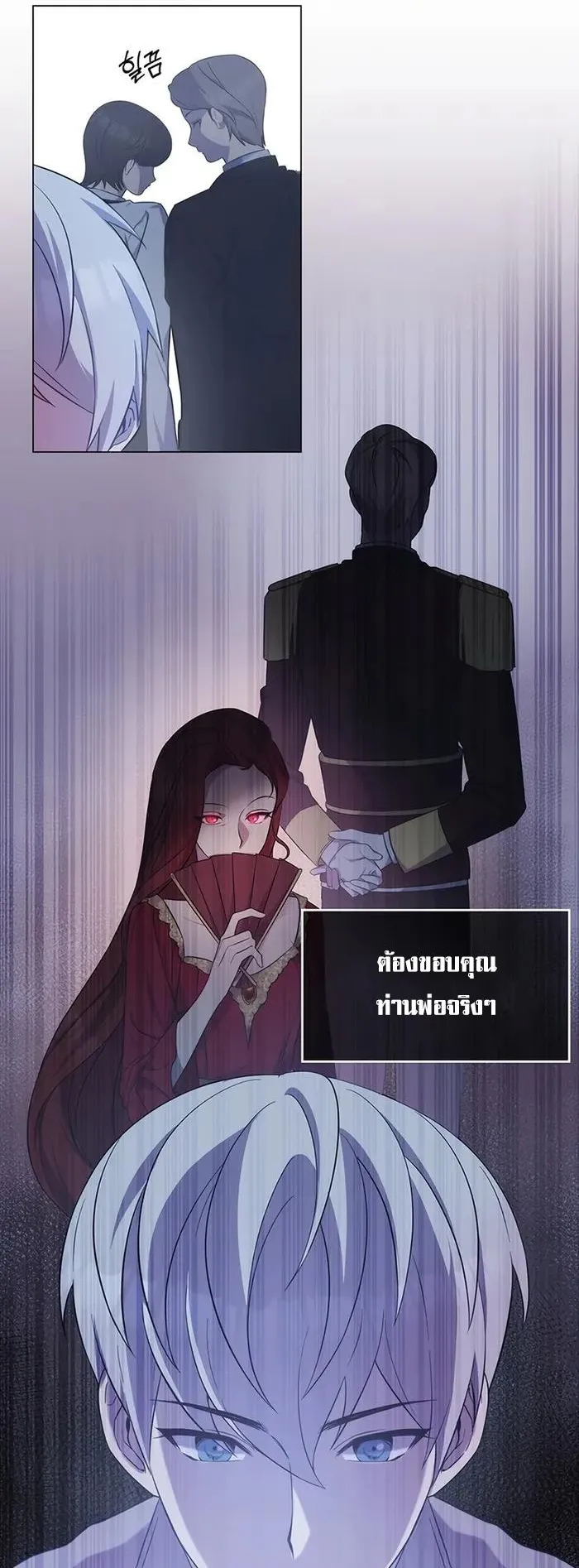 My Lucky Encounter From The Game Turned Into Reality ตอนที่ 1 หน้า 107