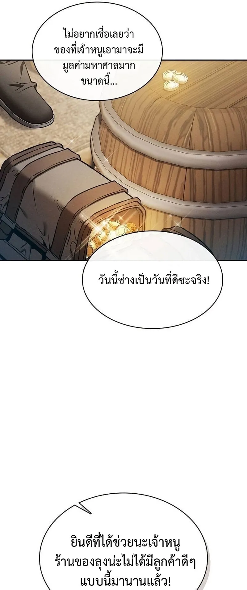 Academy’s Genius Swordmaster ตอนที่ 8 หน้า 45