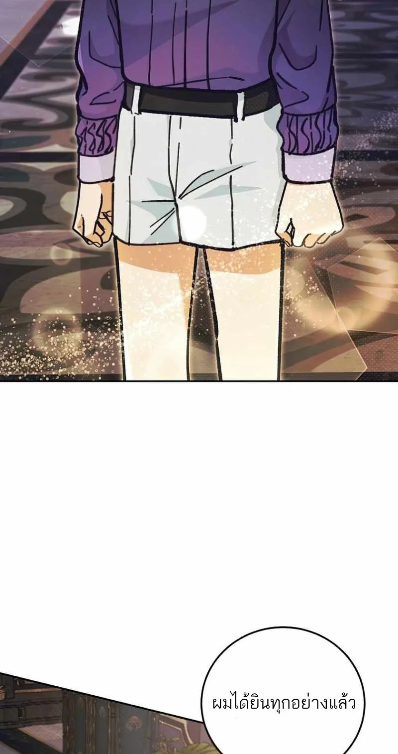 I Became a Civil Servant in a Magical World ตอนที่ 5 หน้า 15