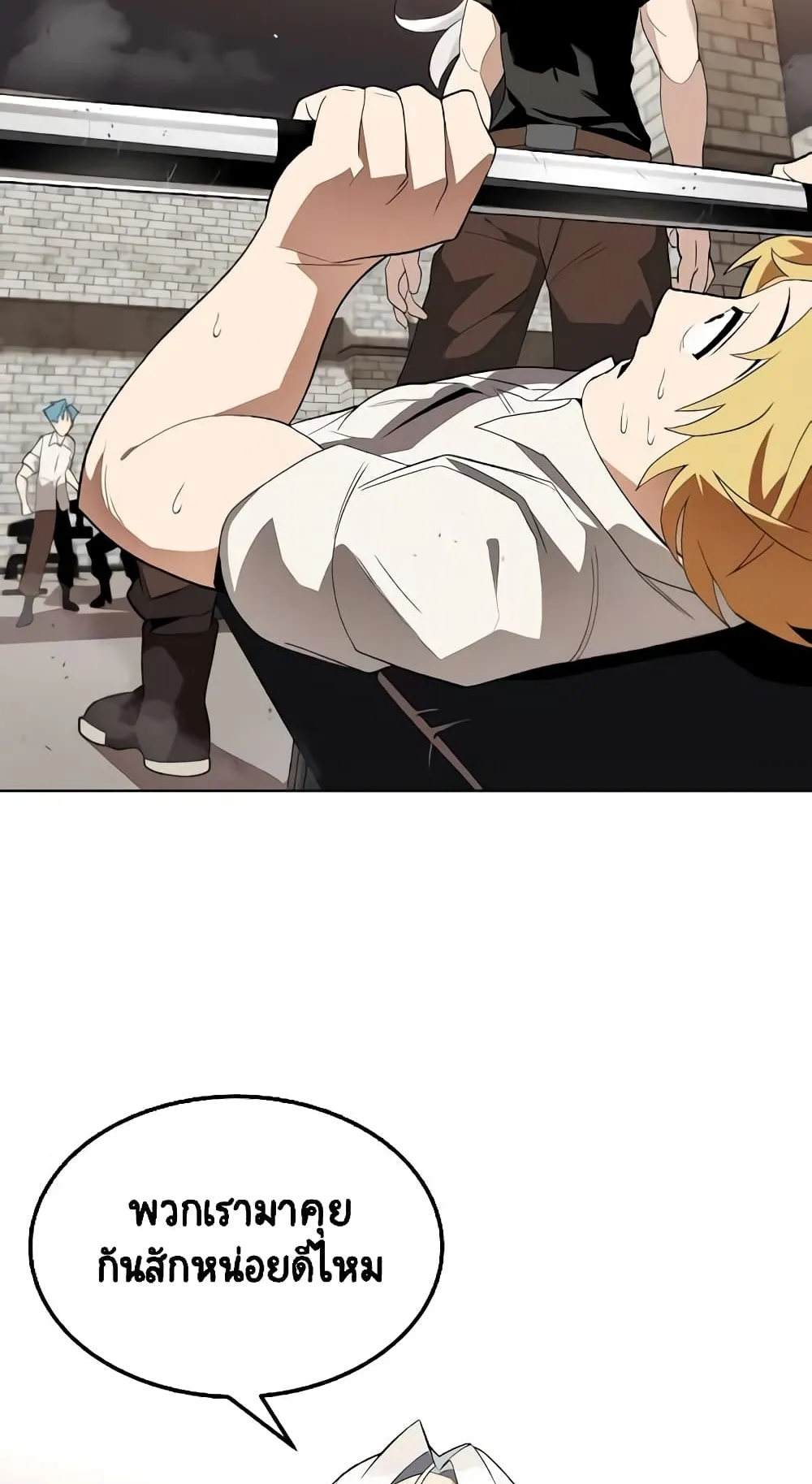 The Lazy Lord Masters the Sword ตอนที่ 5.5 หน้า 22