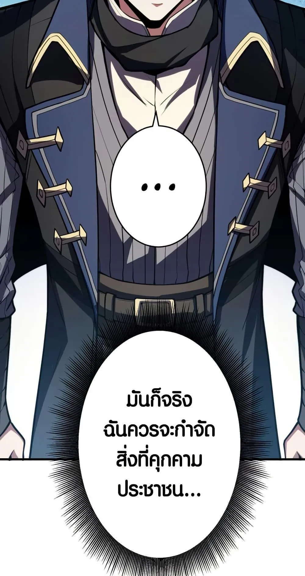 The Underworld Transcendent Is Unrivaled at the School ตอนที่ 1 หน้า 57