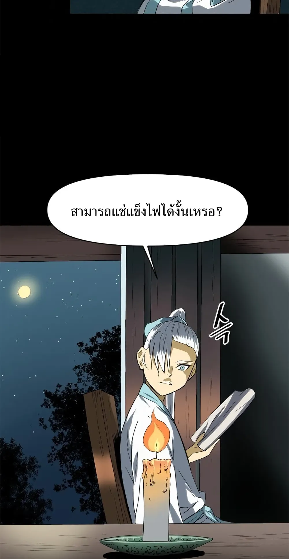 The Greatest in the World ตอนที่ 4 หน้า 61