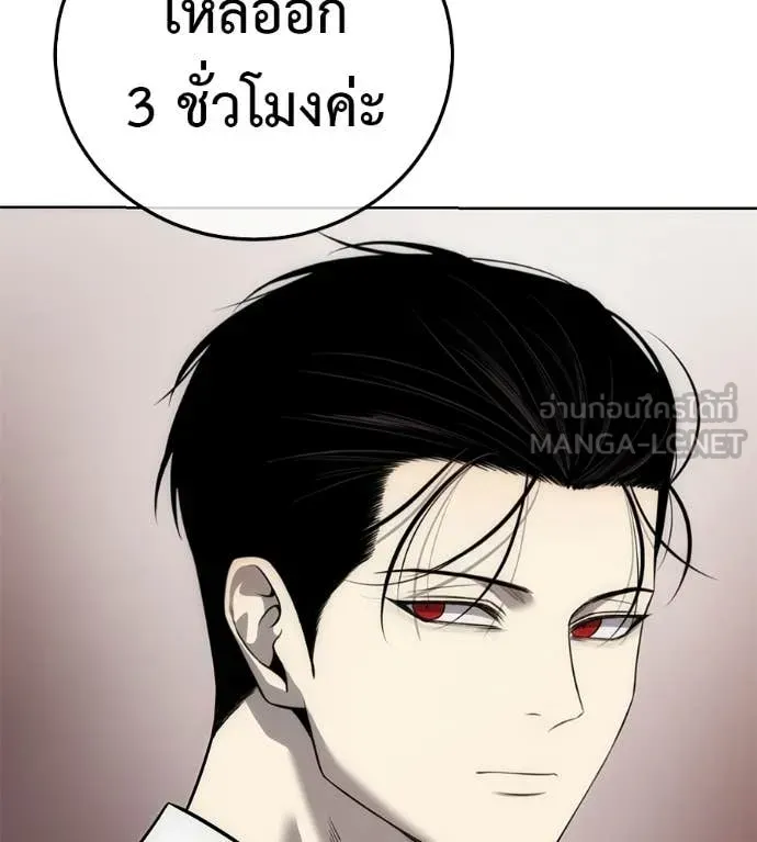 Red Shirt ตอนที่ 35 หน้า 177