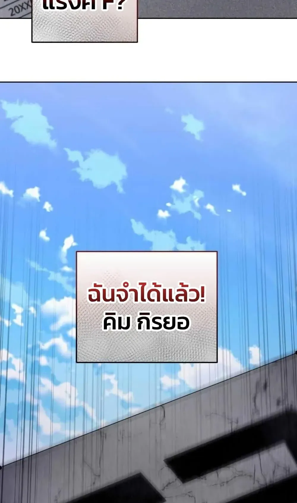 The Delusional Hunter in Another World ตอนที่ 4 หน้า 34