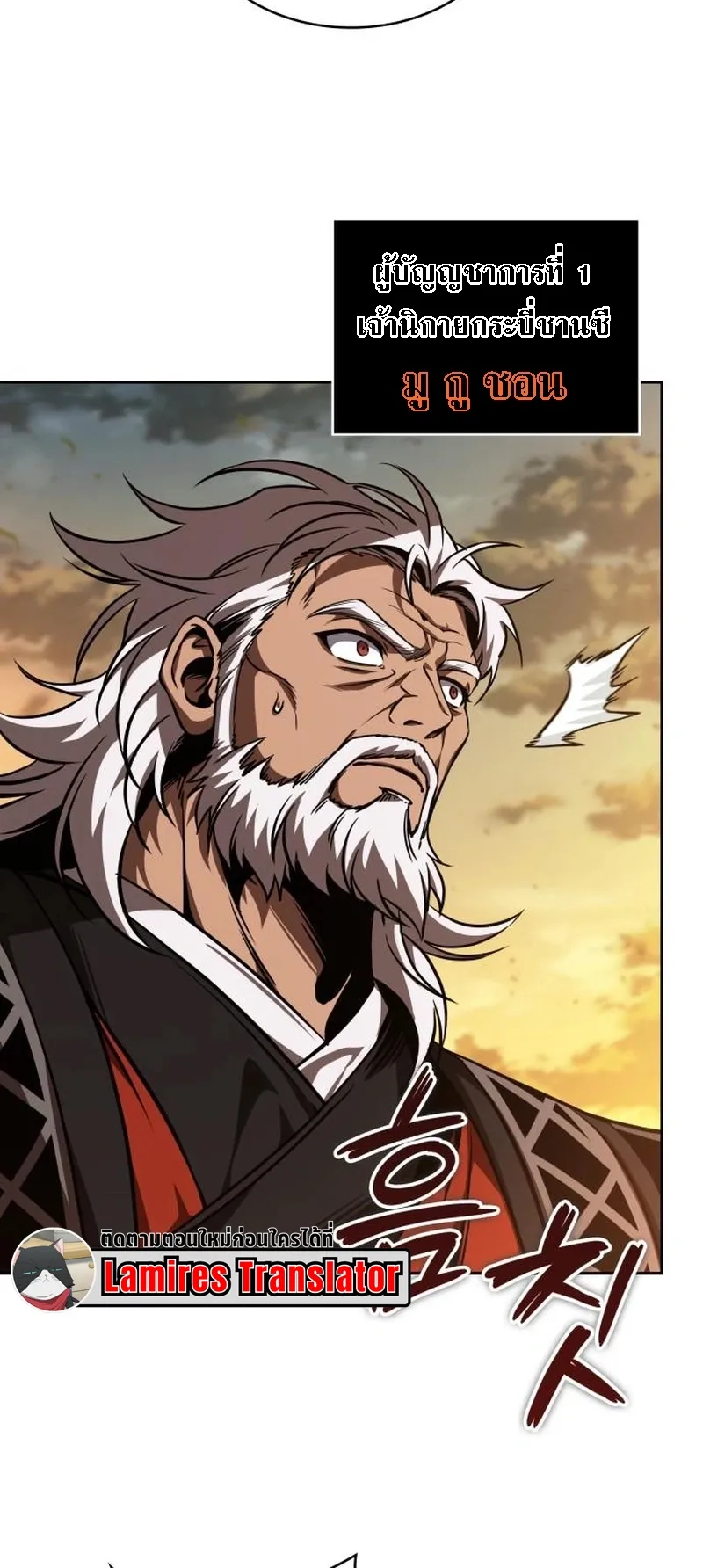 Nano Machine Chapter 284 หน้า 68