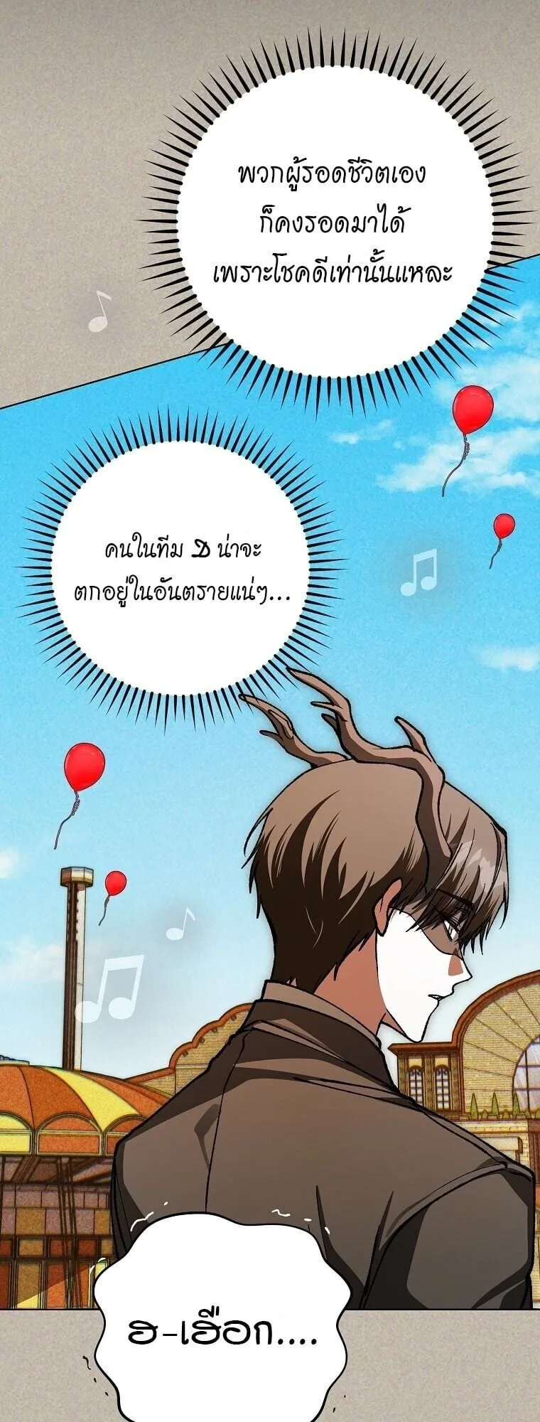 Got Dropped into a Ghost Story, Still Gotta Work ตอนที่ 22 หน้า 59