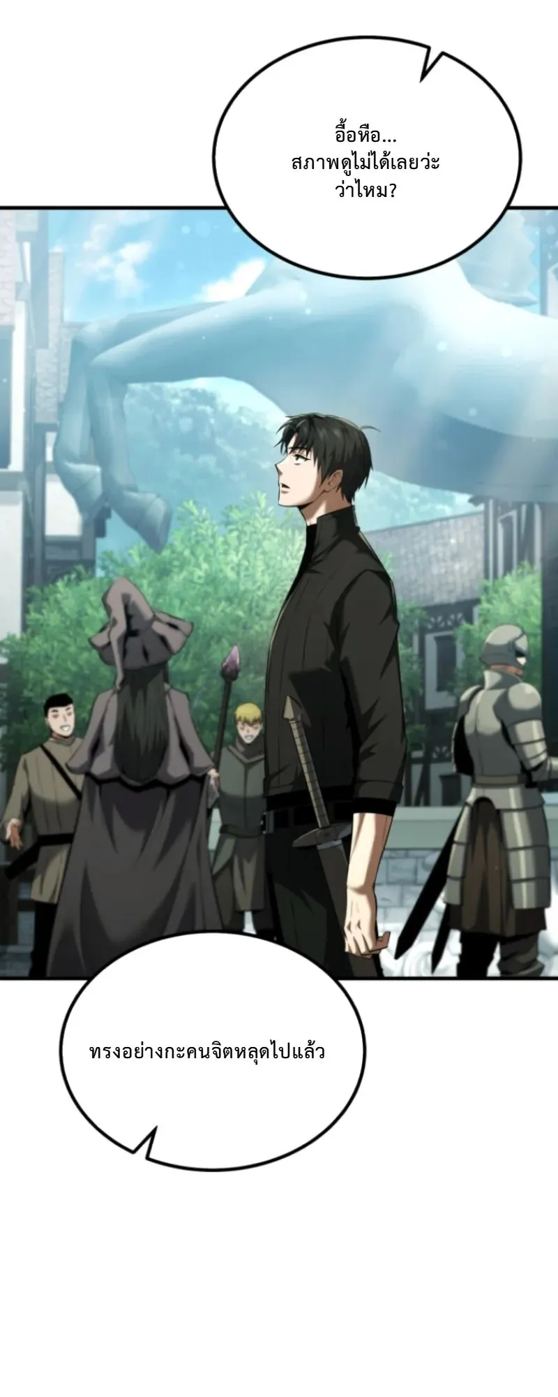 The Return of the Unrivaled Genius Ranker ตอนที่ 3 หน้า 83