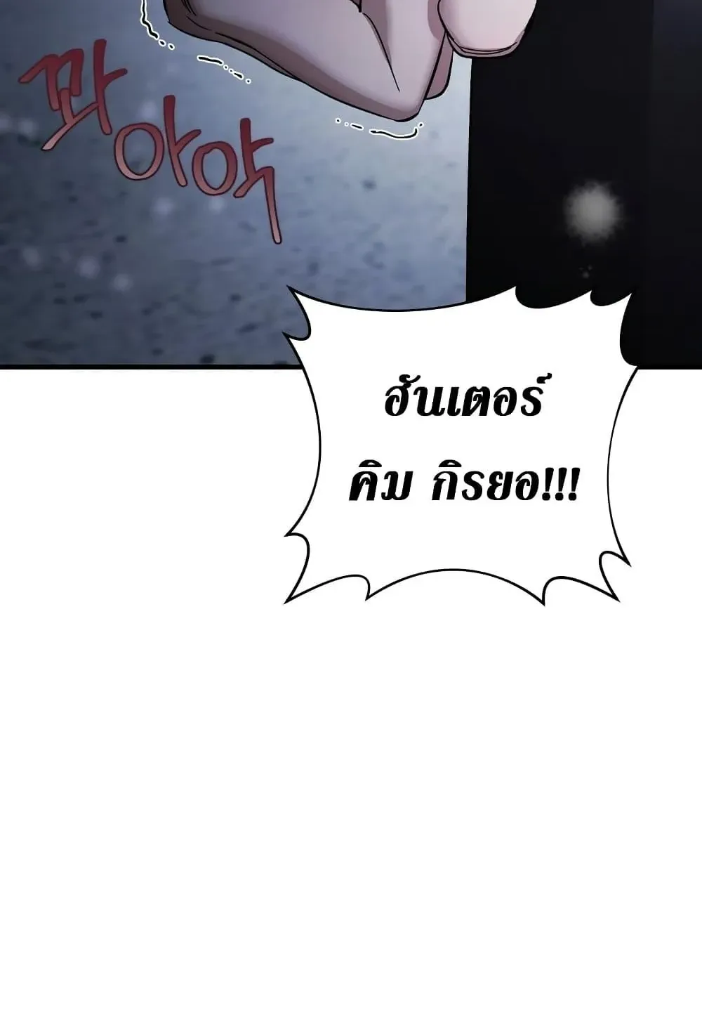 The Delusional Hunter in Another World ตอนที่ 0 หน้า 33