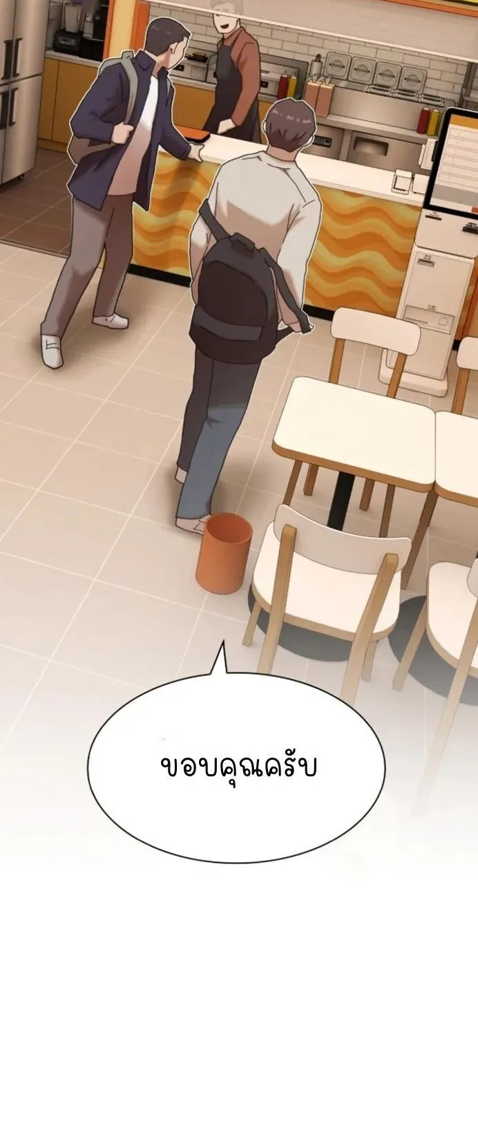 The Genius Who Sees Through the World ตอนที่ 28 หน้า 22
