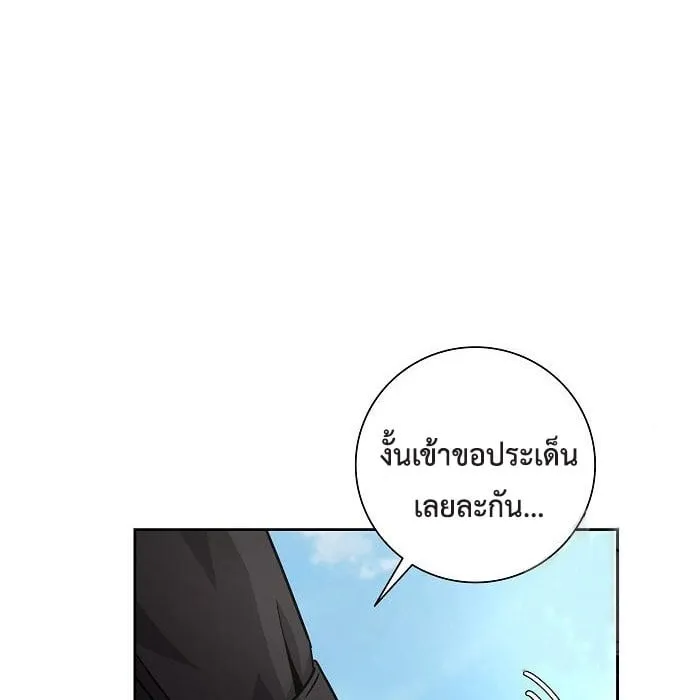 The Dark Mage’s Return to Enlistment ตอนที่ 7 หน้า 138