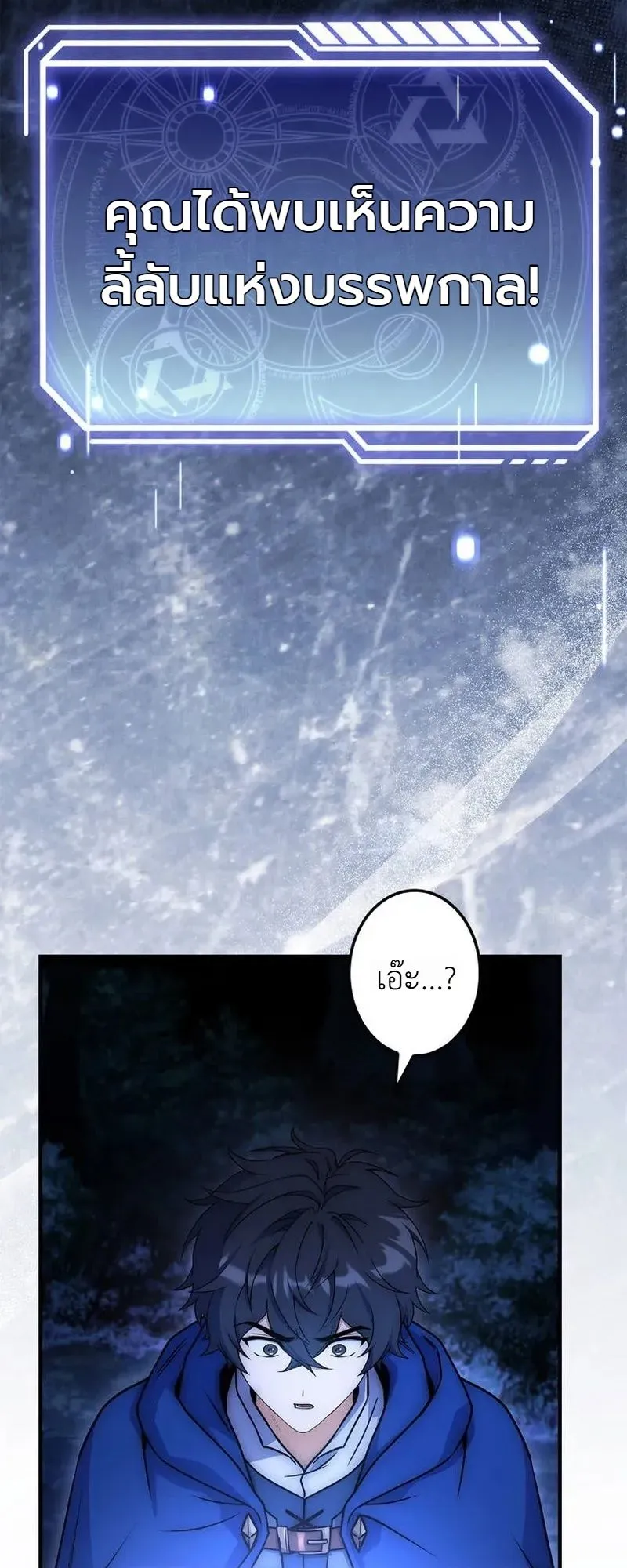 I Became a Wizard in a Medieval Fantasy World ตอนที่ 4 หน้า 60
