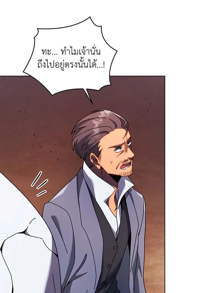 Necromancer Academy’s Genius Summoner Chapter 122 หน้า 79