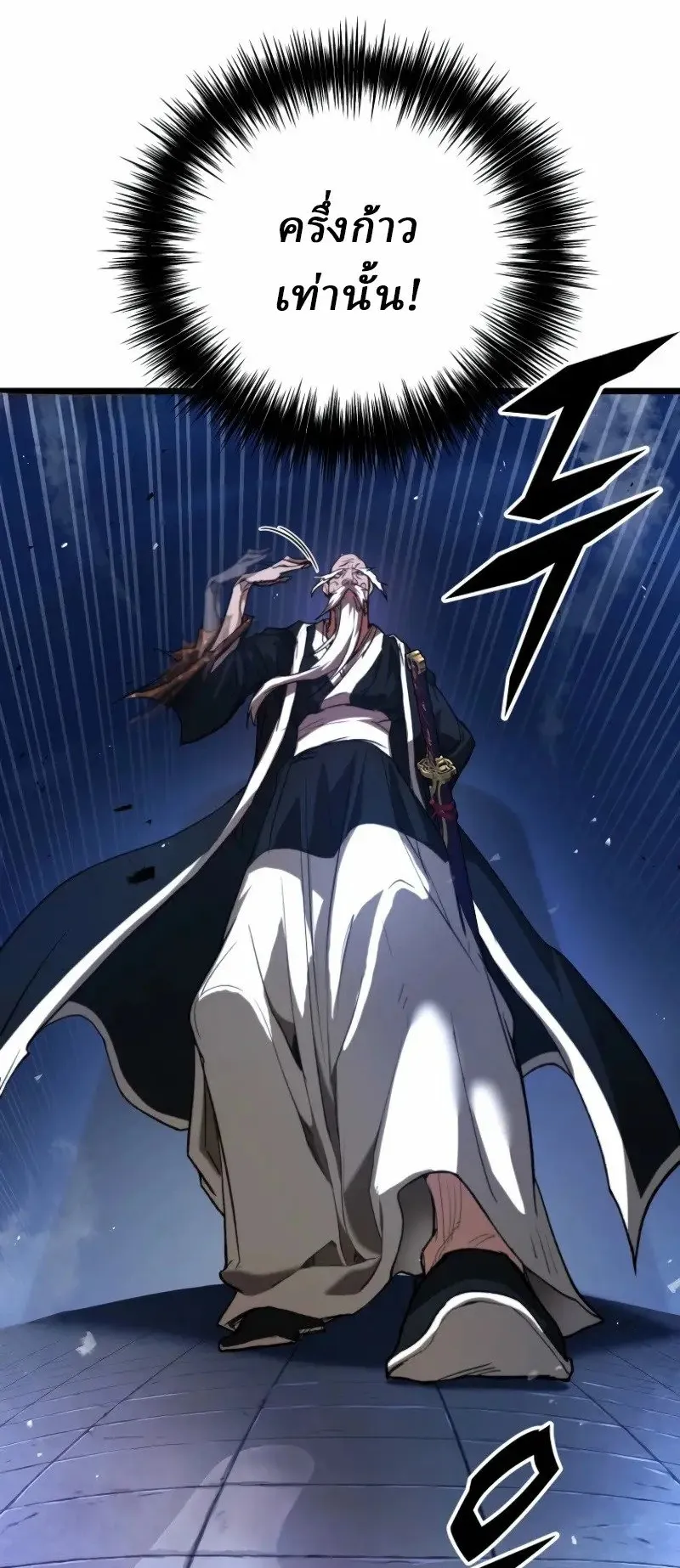 Unrivaled Spear Ghost ตอนที่ 26 หน้า 52