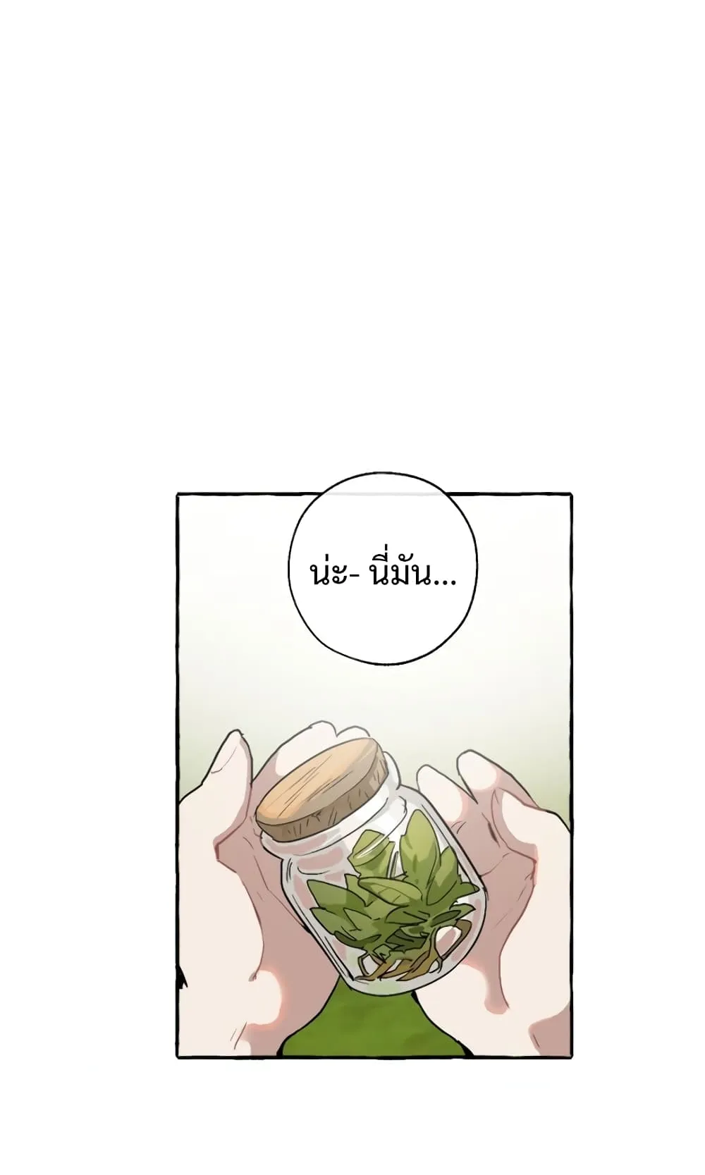 Trash of the Count’s Family ตอนที่ 7 หน้า 27