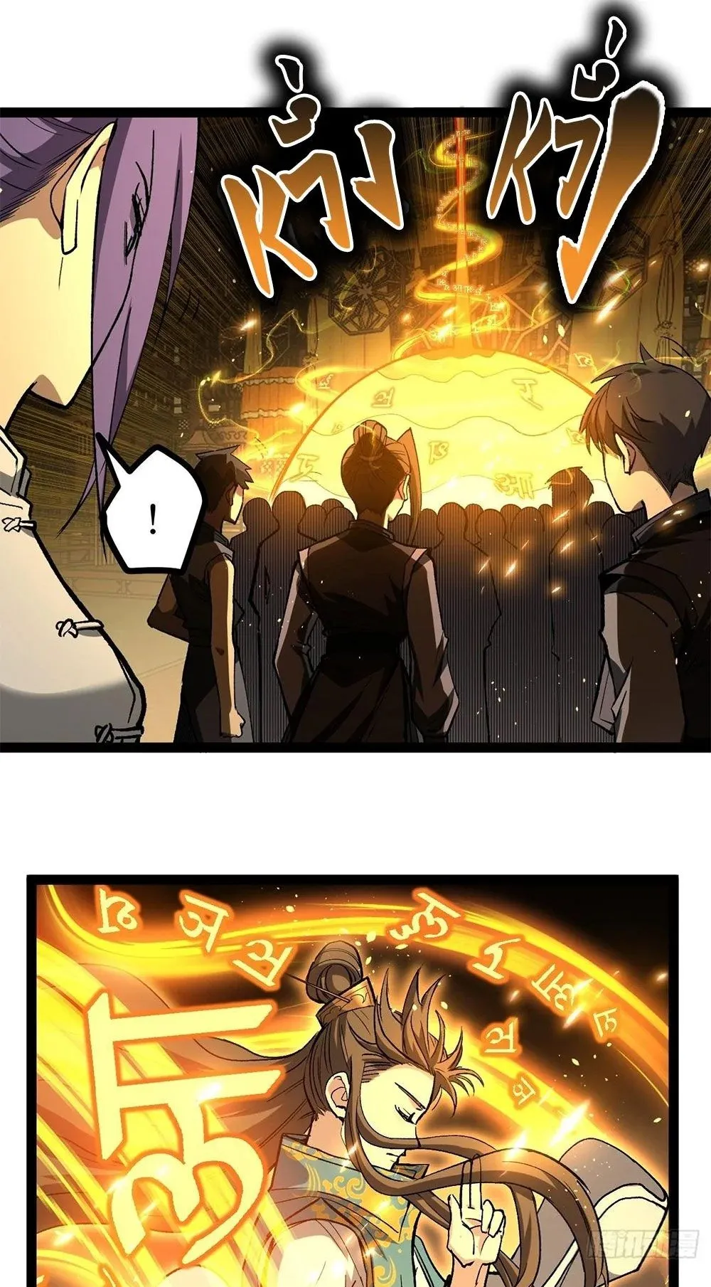 Gatekeeper of the Boundless Worlds ตอนที่ 111 หน้า 13