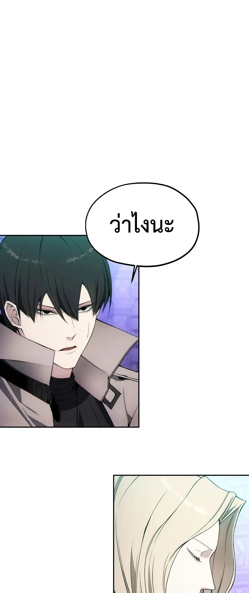 How To Live As a Villain ตอนที่ 32 หน้า 59