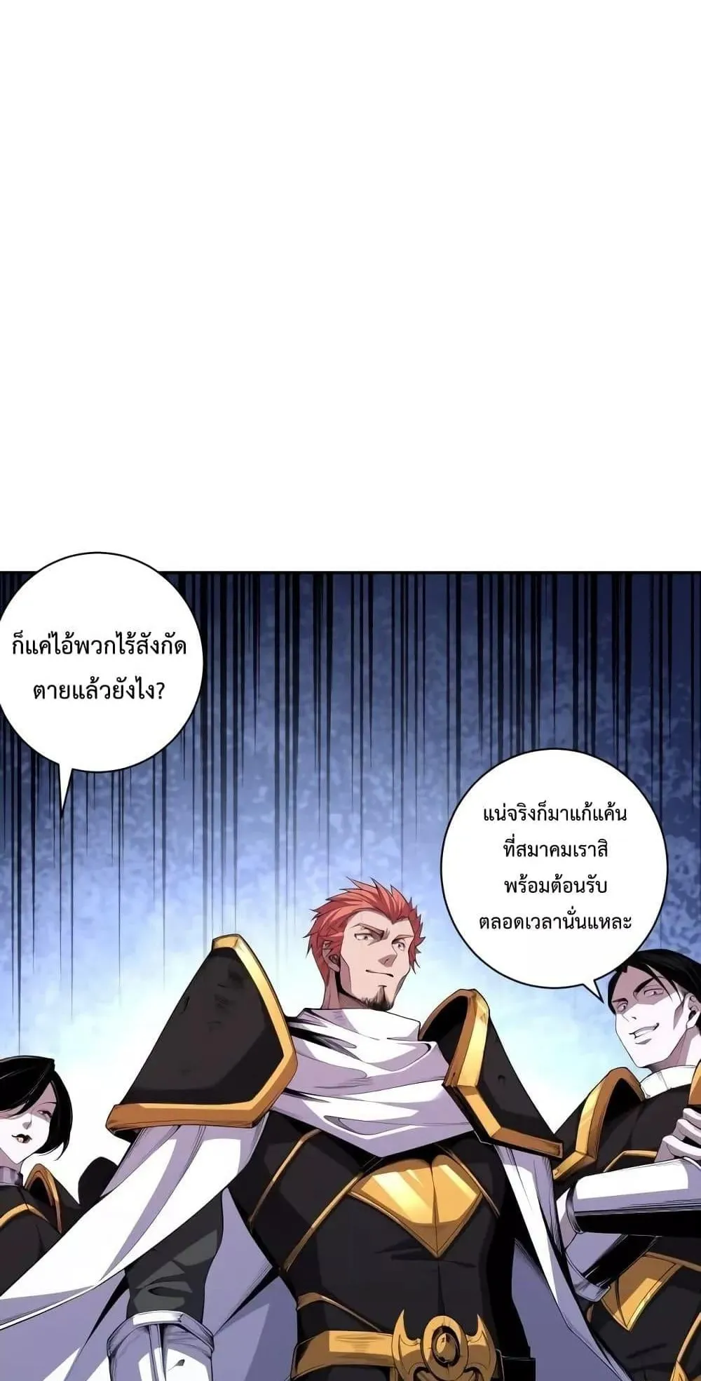 Disastrous Necromancer ตอนที่ 6 หน้า 35