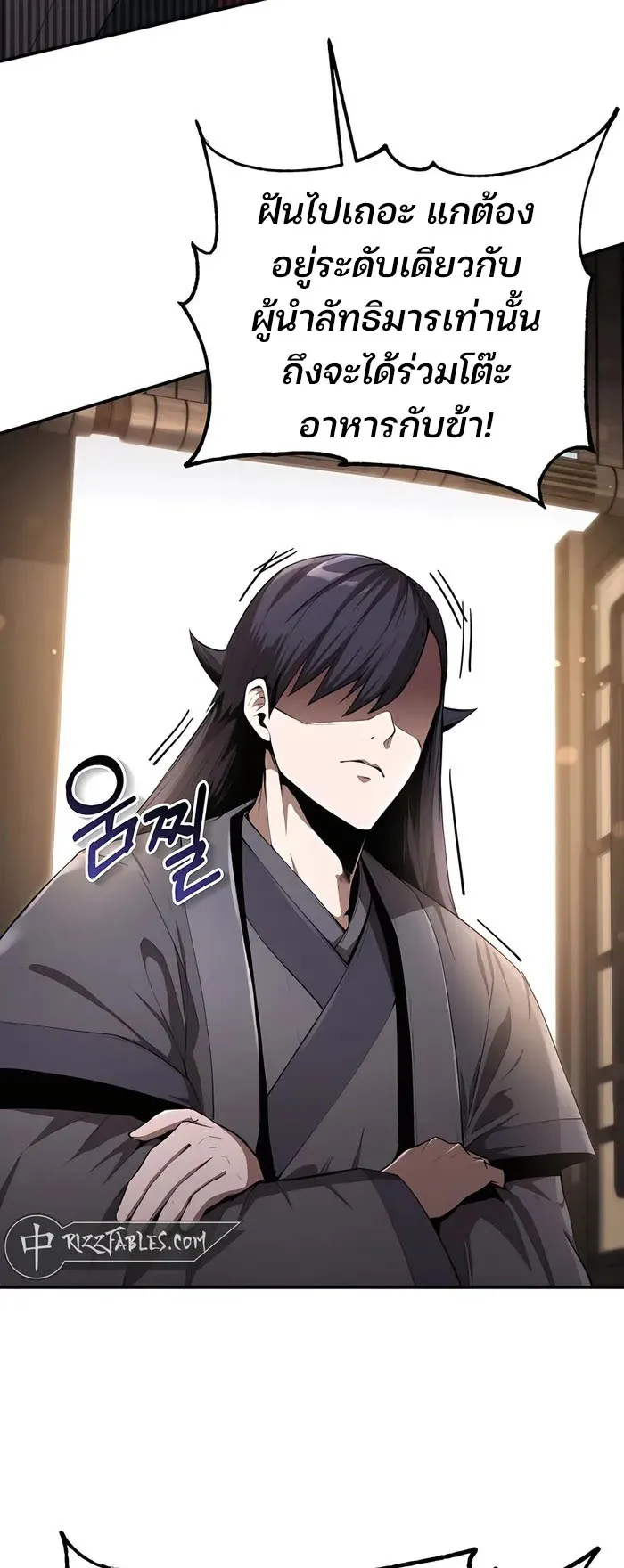 The Anxious Demon Cult Leader ตอนที่ 4 หน้า 8
