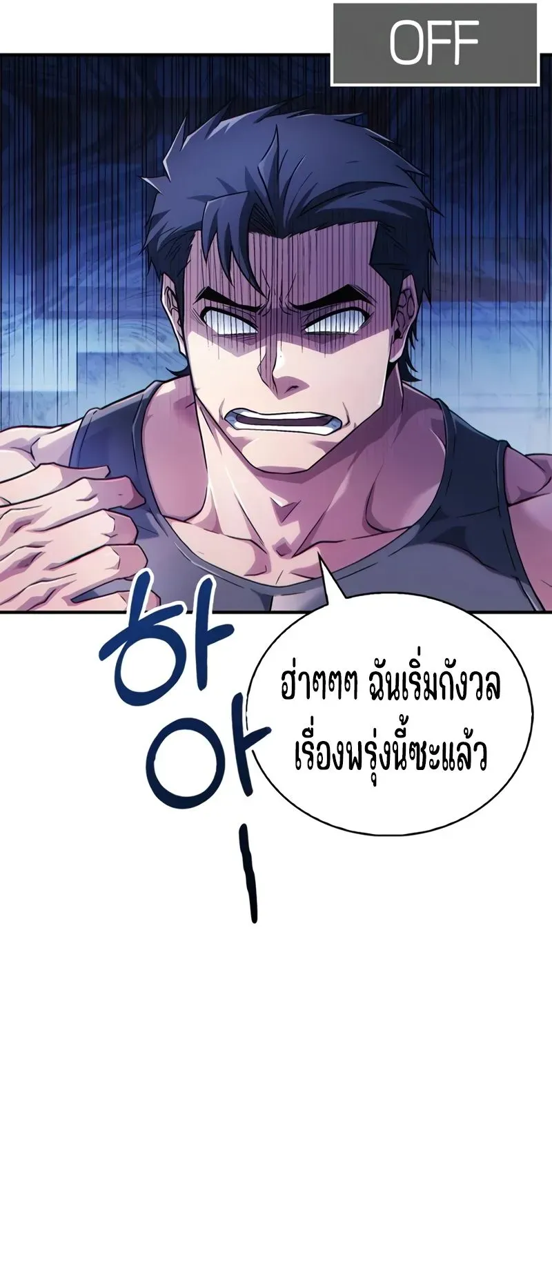 Genius Murim Trainer ตอนที่ 1 หน้า 25