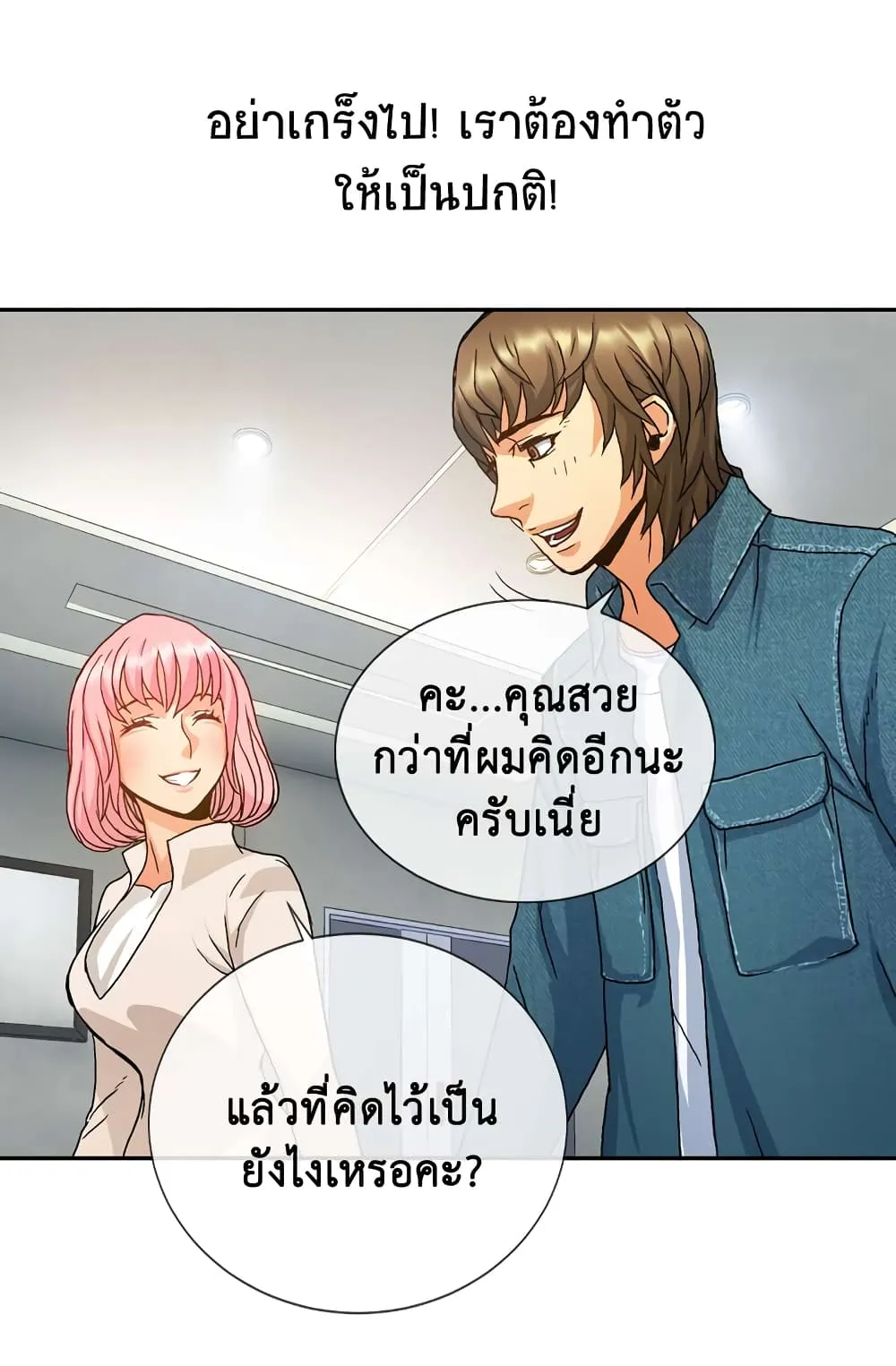 Dimensional Mercenary ตอนที่ 4 หน้า 35