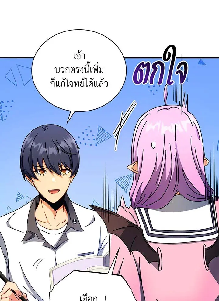 Necromancer Academy’s Genius Summoner Chapter 63 หน้า 65