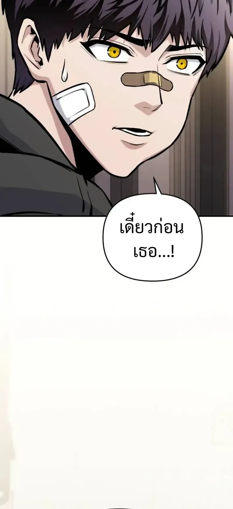 Nation-Class Dungeon Architect ตอนที่ 13 หน้า 109